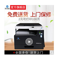 柯尼卡美能达(KONICA MINOLTA)185E A3 黑白激光打印机 纸盒+工作柜