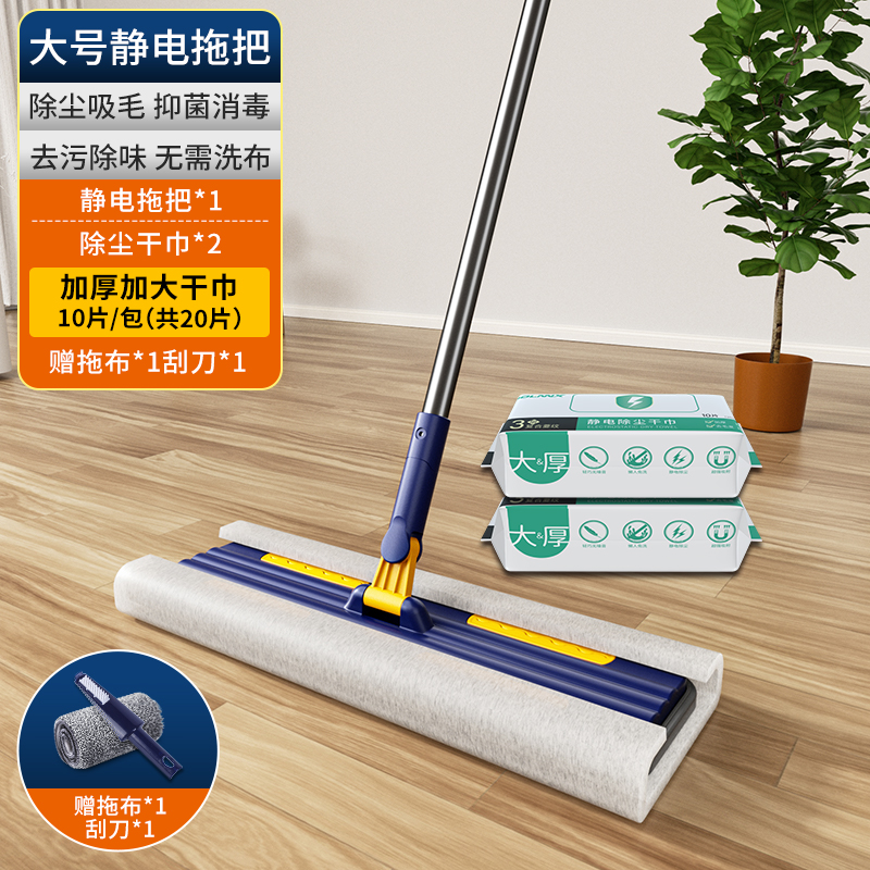 加大静电除尘纸拖把一次性擦拖地板清洁干湿巾抹布吸尘纸加厚懒人2940 大号静电拖把+2包特厚干巾（共20片）