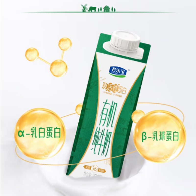 君乐宝双活性蛋白有机纯牛奶利乐峰250ml*10盒高清大图