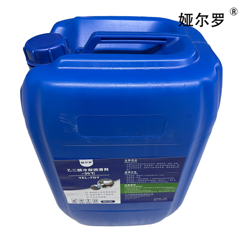 娅尔罗 乙二醇冷却润滑剂 -35℃ YEL-FDY 25L/桶高清大图