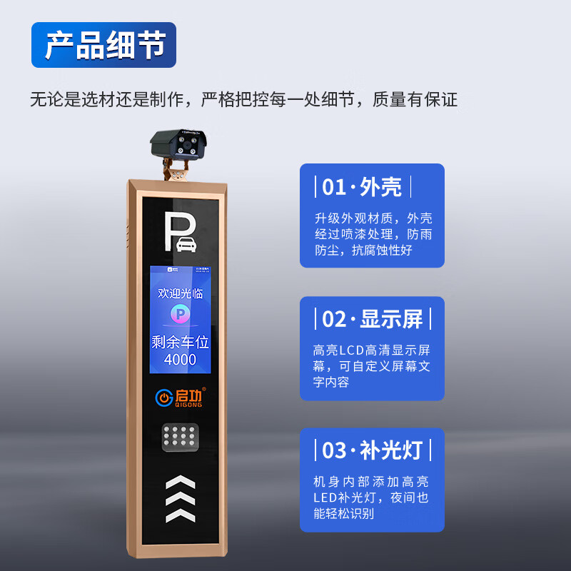 启功智能车牌识别防跟车逃费道闸管理系统无人值守自动升降杆5米高清大图