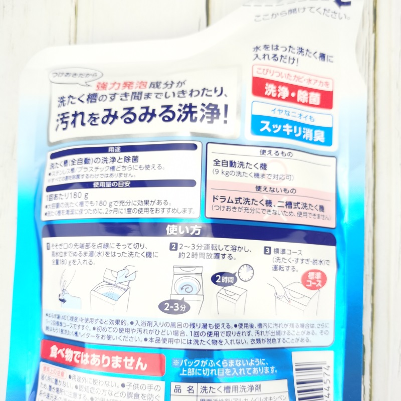 [补贴10%]日本进口洗衣机槽清洁剂全自动波轮内筒除垢清洗除菌粉末180g高清大图