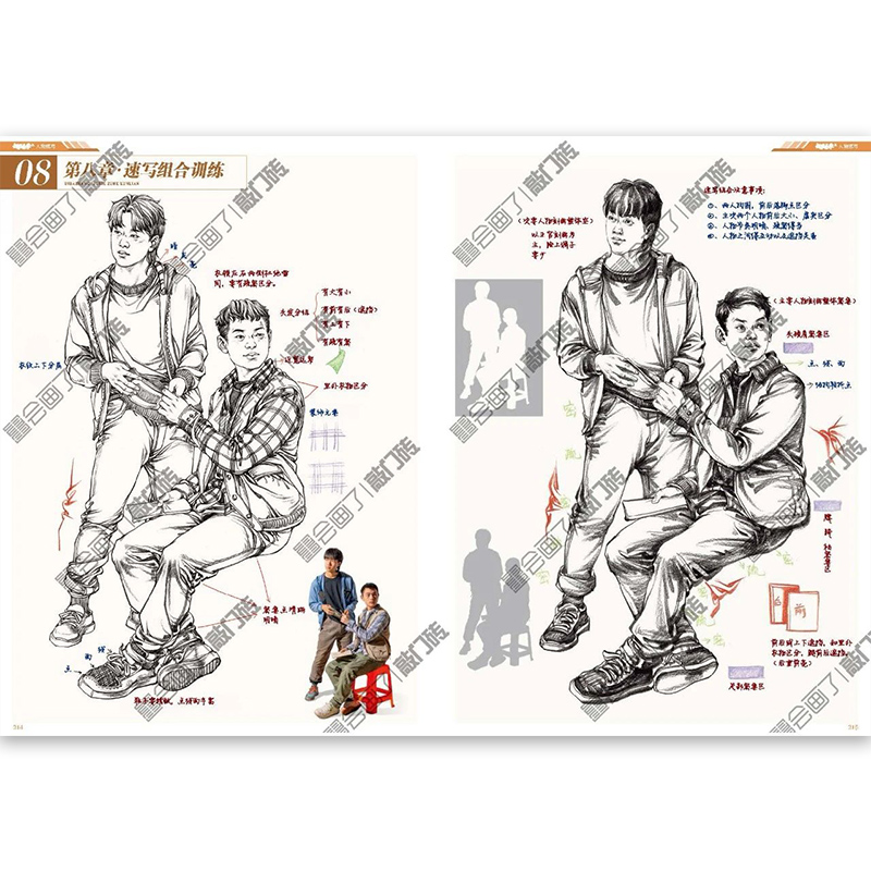 [正版]超级易学2人物速写 2023敲门砖孙辉高清大图