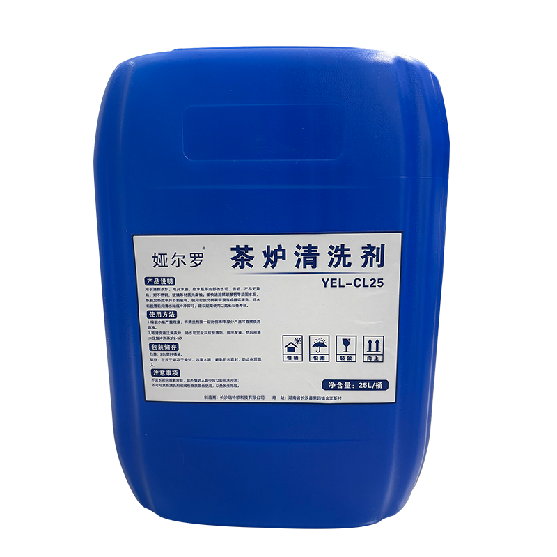 娅尔罗 茶炉清洗剂 YEL-CL25 25L/桶高清大图