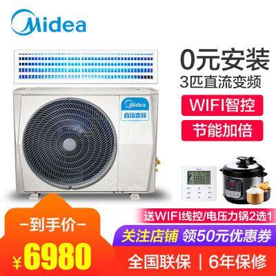 美的商用（midea）GRD72T2WBP2N1-TR 变频