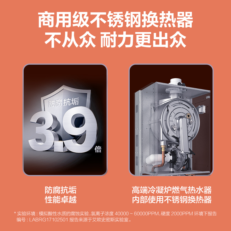 A.O.史密斯佳尼特13升燃气热水器 不锈钢换热器8年包换 精控恒温 抗风防冻JSQ26-TC1