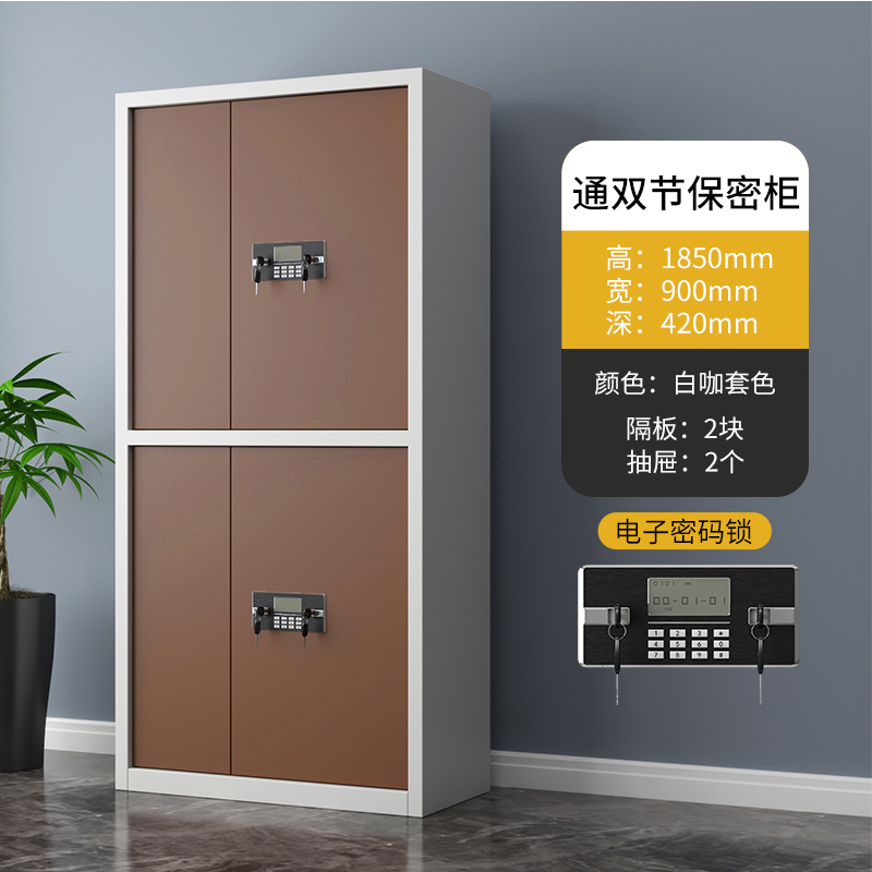 缑氏指纹电子保密柜钢制密码文件柜档案柜矮柜资料柜办公柜通双节咖白电子锁高清大图