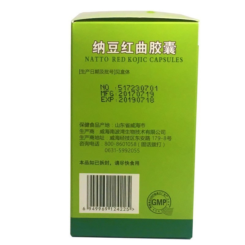 威海紫光原产金奥力牌纳豆红曲胶囊100粒药房正品纳豆激酶精华辅助降脂保健品非水蛭素不能替代清血脂疏通血管血脂头晕溶栓胶囊高清大图
