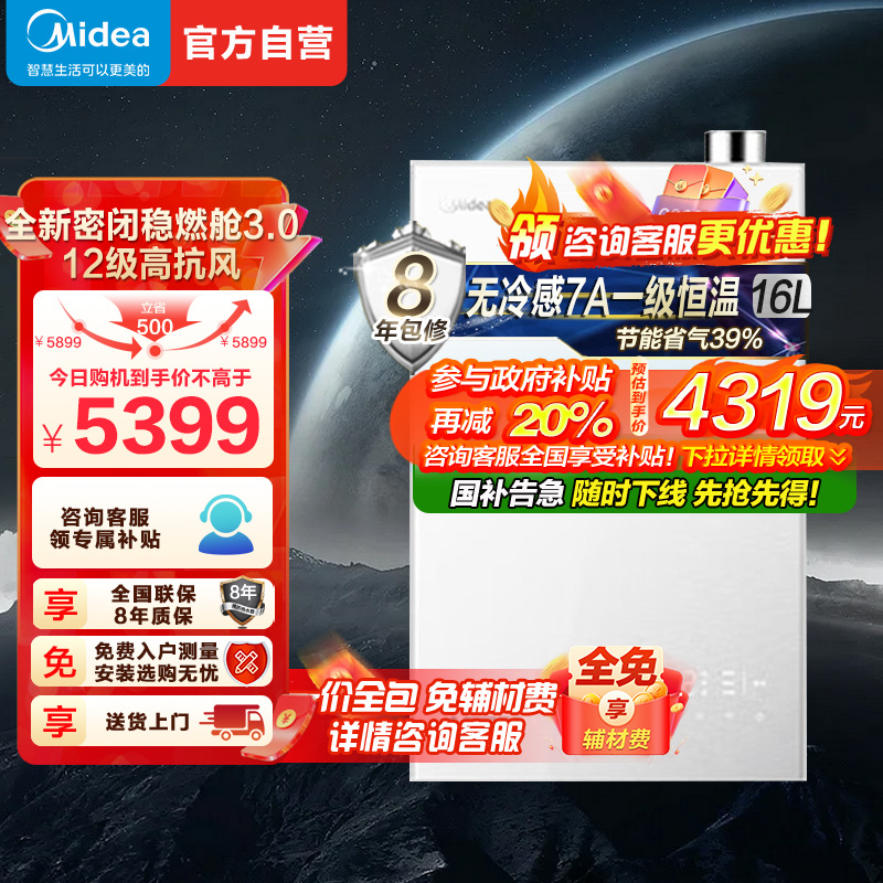 美的JSLQ27-M10S Ultra