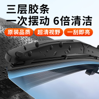 适用于小鹏G3 G6 P5 P7 G9 G3i X9 MONA M03雨刮器澳麟原厂原装专用多功能智能款三段式前雨刷胶条