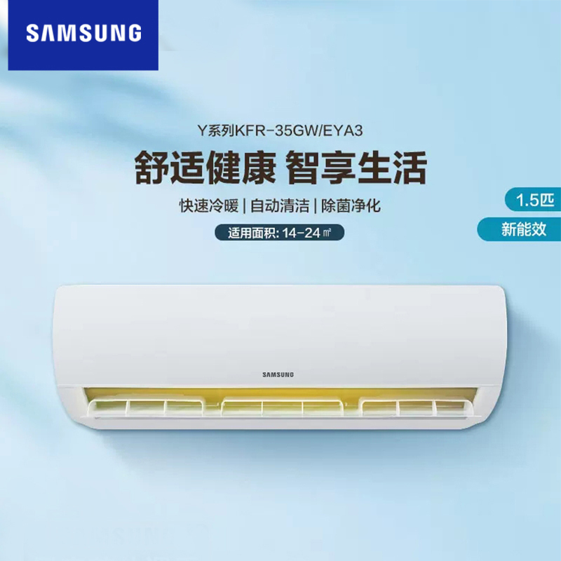 三星 kfr-35gw/eya3 1.