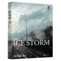 冰风暴