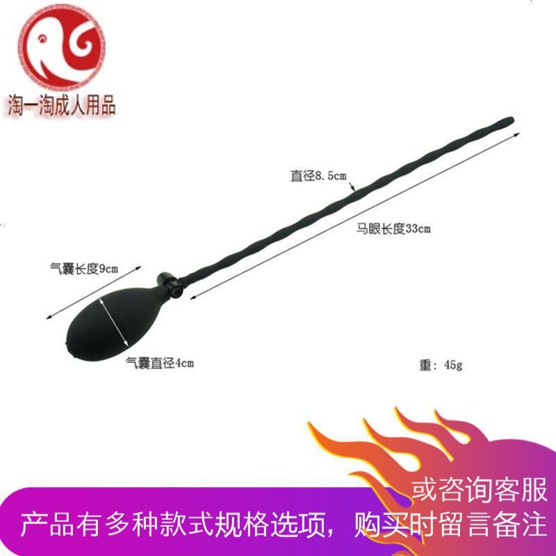 男用充气式硅胶尿道堵马眼刺激插棒导尿同志gay用品sm阴茎锻炼器