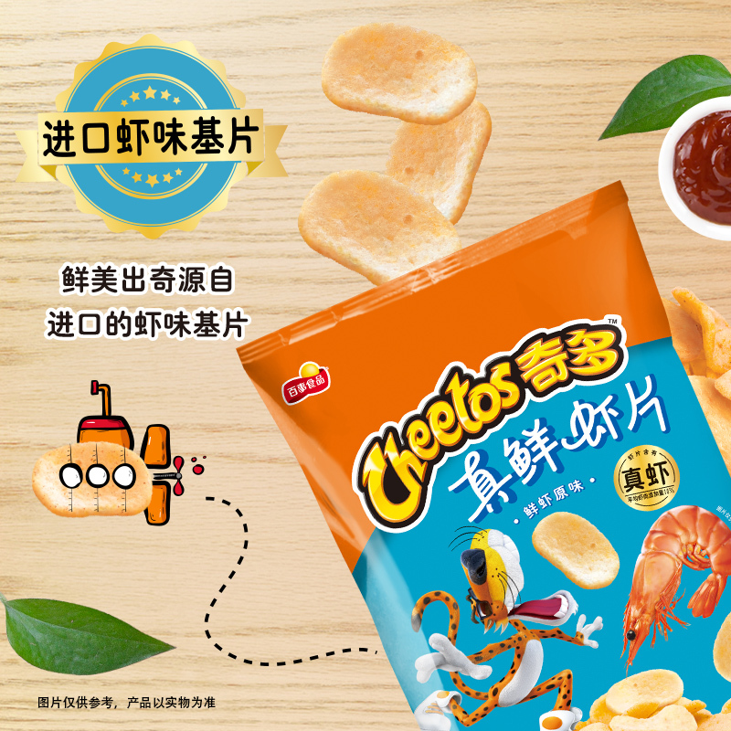 奇多真鲜虾片原味55克 膨化食品