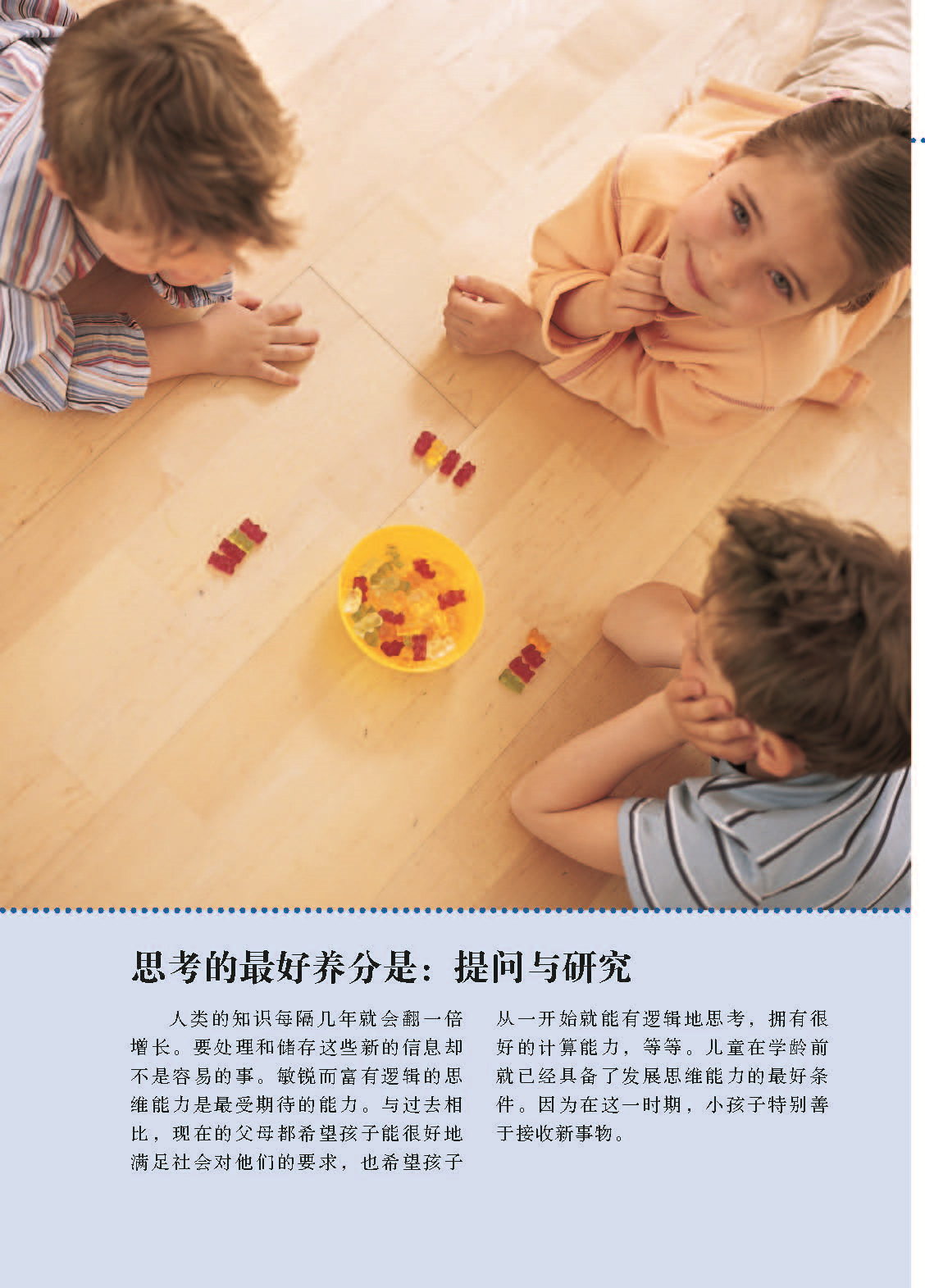 [正版]0~7岁孩子家庭游戏全方案—如何有目的的培养您的孩子(风行西方的智力培育经典,德国家长的游戏指南书包含超过350高清大图