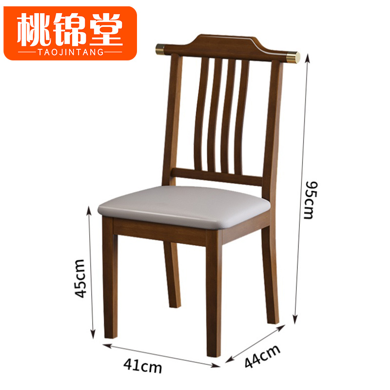 桃锦堂-椅高清大图