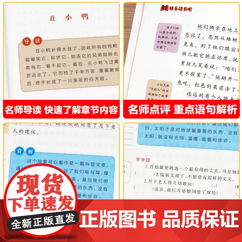 稻草人三年级必读课外书快乐读书吧全套3册叶圣陶安徒生童话格林童话彩图非注音版适合3年级上册看的经典儿童文学童话故事书籍高清大图