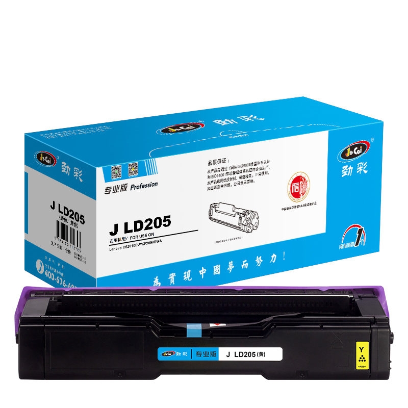 劲彩 J LD205(黄)硒鼓 适用联想LENOVO CS2010DW CF2090DWA 专业版