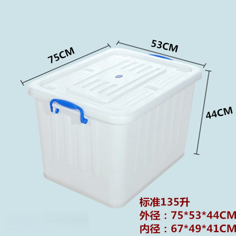 豫汉迎整理箱子75*53*44cm个高清大图