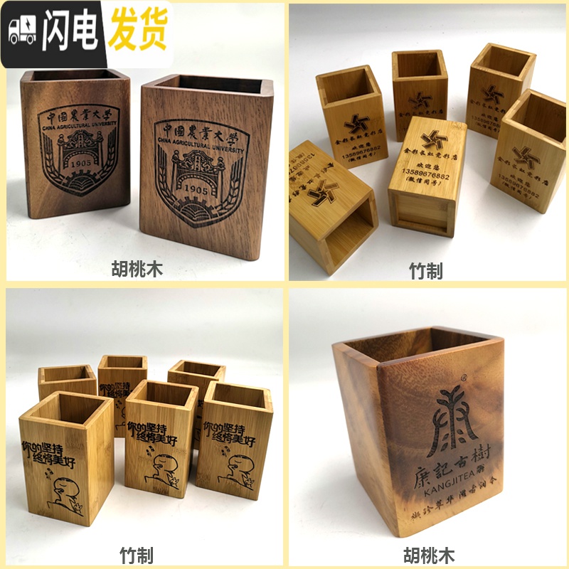 三维工匠定制竹制笔筒竹刻元旦办公文具复古胡桃原木架毛笔笔筒竹子订做 褐色高清大图
