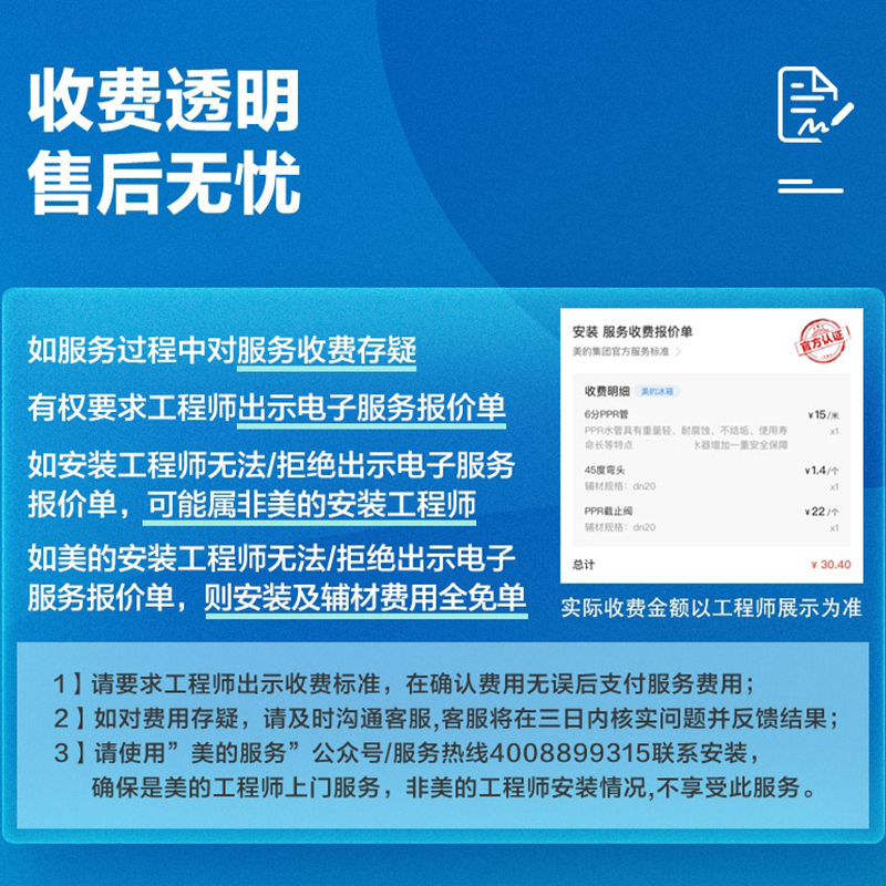 [线下同款咨询改价]美的零冷水壁挂炉 天然气地暖暖气片锅炉 采暖洗浴两用变频恒温热水器APP智控L1PB26-R52