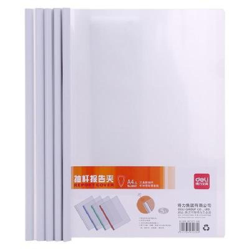 得力5531 A4抽杆文件夹 5只装 颜色随机(停用)