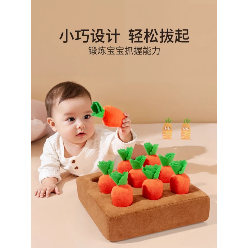 拔萝卜玩具新生婴儿啃咬早教6个月以上宝宝小月龄消耗体力0到1岁高清大图