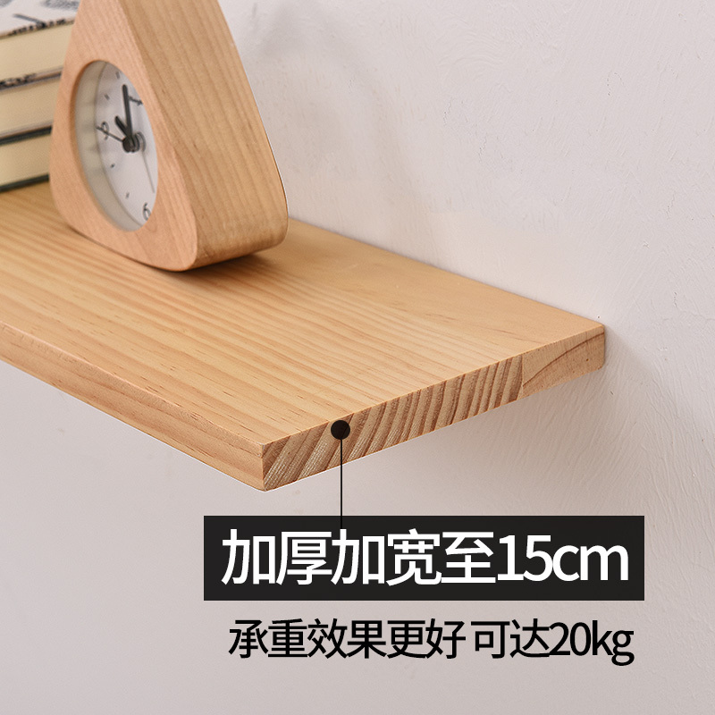 美帮汇墙上置物架客厅挂墙壁一字板卧室木板简约现代 电视背景墙装饰架 原木色长板