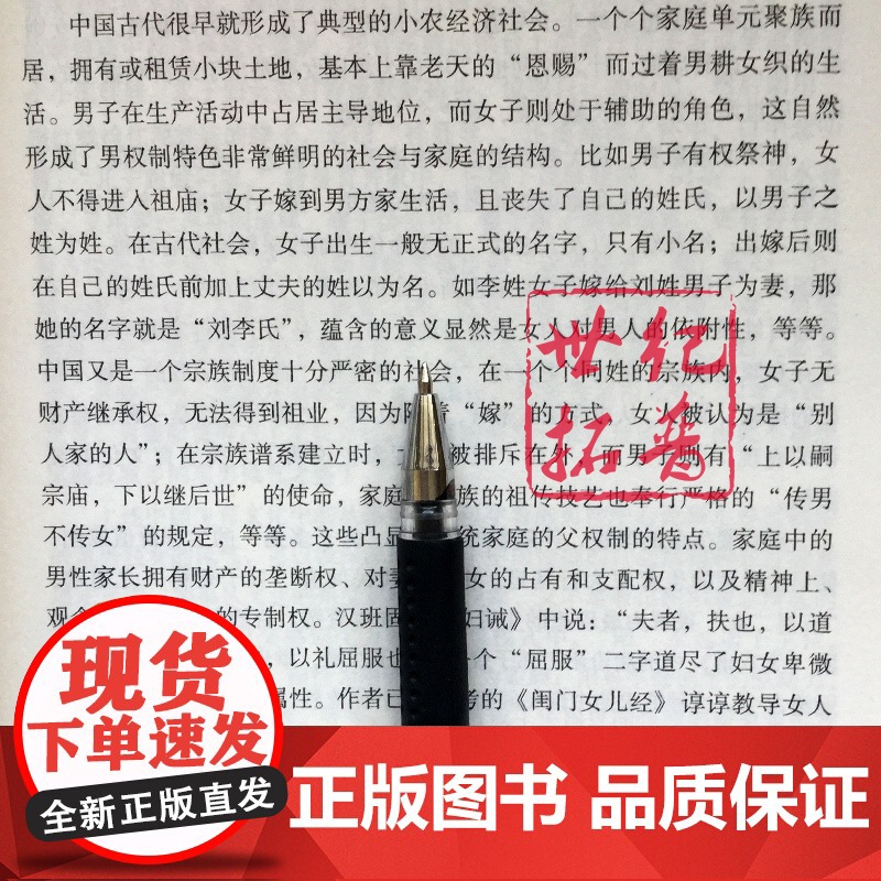 正版 中国神秘文化系列 生育的禁忌与文化 郑晓江/主编 中央编译出版社高清大图