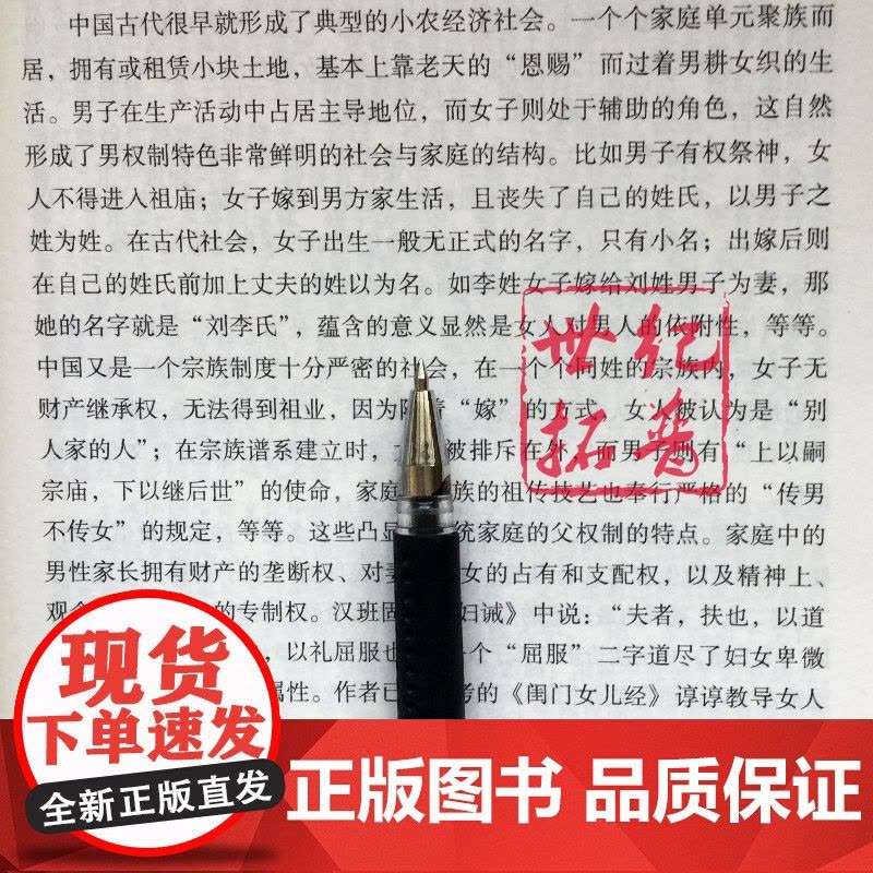 正版 中国神秘文化系列 生育的禁忌与文化 郑晓江/主编 中央编译出版社图片