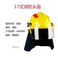 重虎消防员扑火抢险救援阻燃防火防护训练安全帽 3C认证17款式 消防头盔