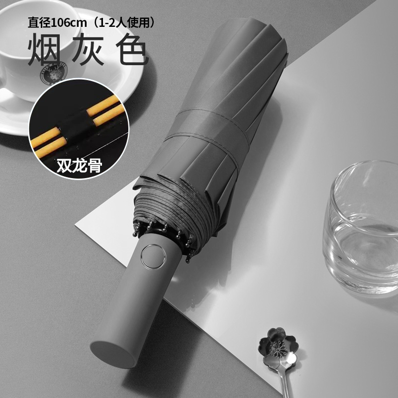 84骨全自动雨伞男女折叠加大太阳伞晴雨两用防晒防紫外线伞遮阳高清大图