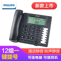 飞利浦（PHILIPS）CORD028 电话机座机 插耳机/一键拨号/双接口/办公家用/话务/支持电脑录音接口（黑色）