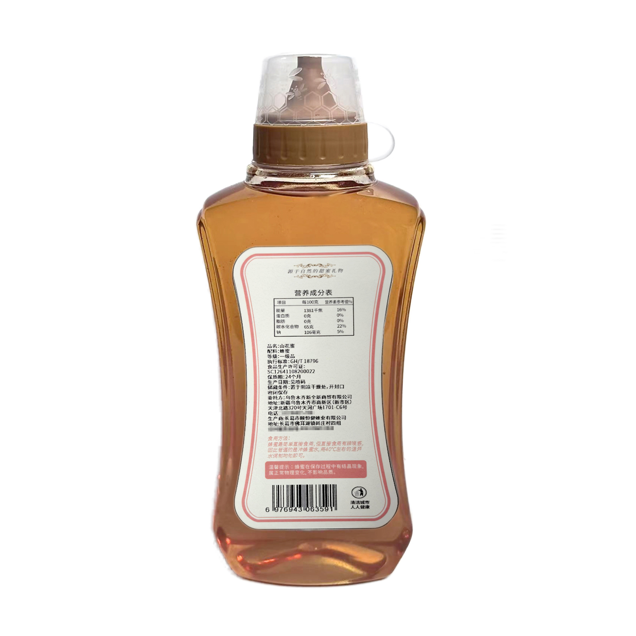 新全新山花蜜1kg/瓶高清大图