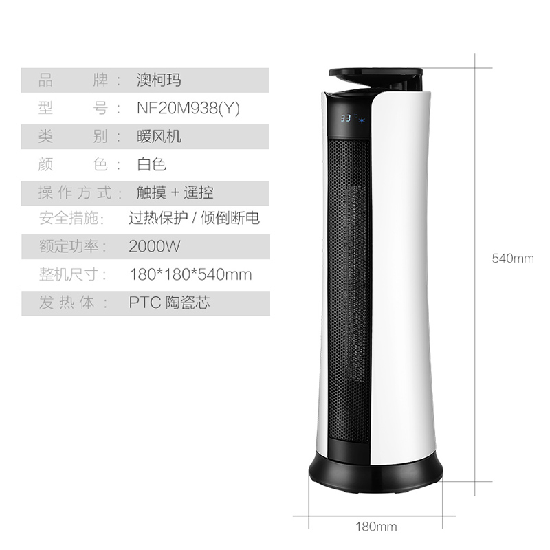 澳柯玛(AUCMA)暖风机NF20M938(Y) 家用卧室 广角送暖 安全定时遥控 取暖器电暖器电暖气2000W高清大图