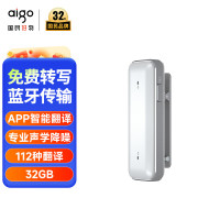 爱国者aigo SR20p 智能Ai录音笔 专业高清降噪 会议录音转文字 录音器 同声传译 32G白色