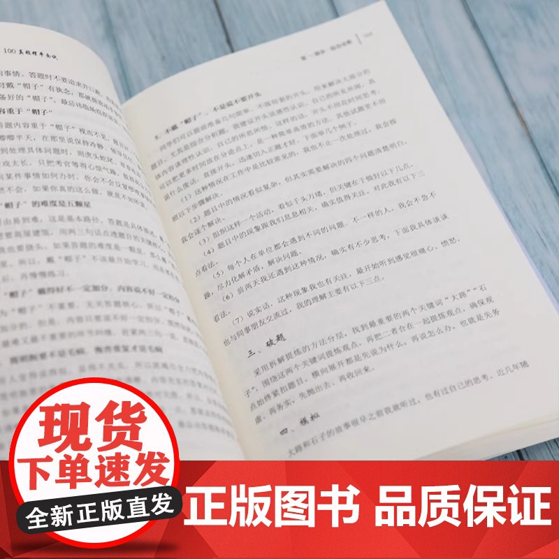 [央视网]老夏说公务员面试 100真题摆平面试 2026国家公务员顺利考上公务员事业单位面试真题拆解200例省考国考面试高清大图