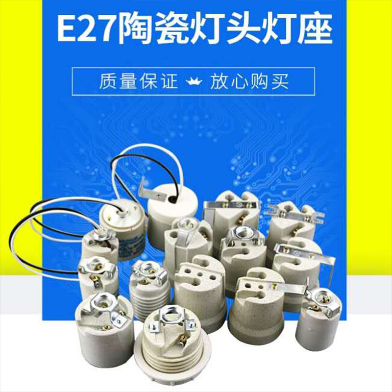 津耐 吊灯口瓷螺口灯口户外防水防爆耐高温加厚 吊式E27标准灯口-XZ