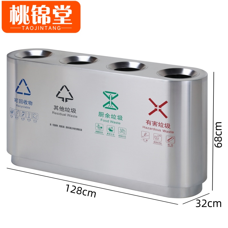 桃锦堂户外垃圾桶 户外垃圾桶128cm个