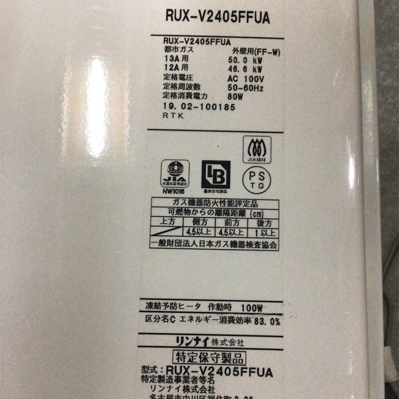日本Rinnai/林内燃气热水器平衡机RUX-V1615SFFUA(A) BL认定品带安全警示功能电压100v送变压器高清大图