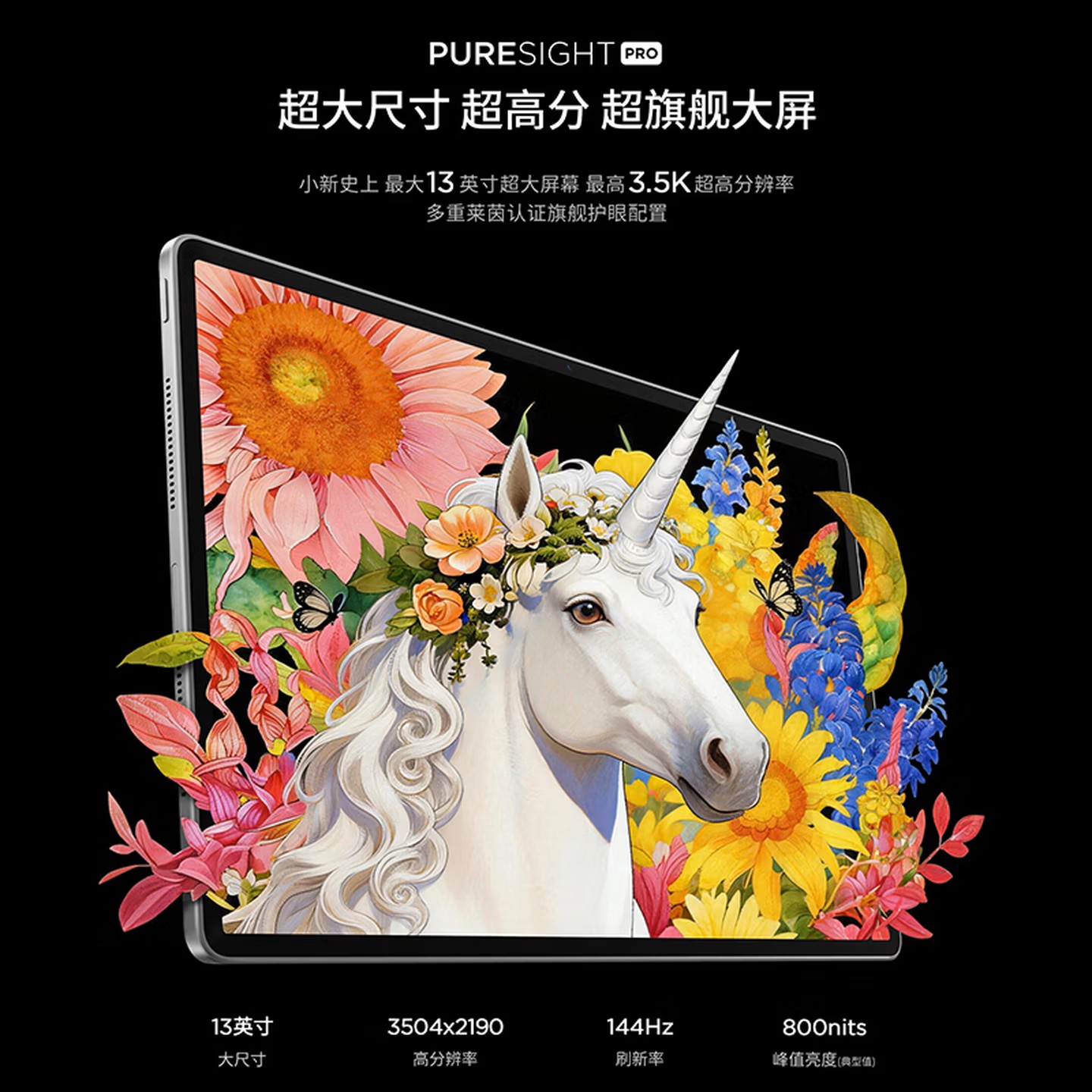 联想(Lenovo)小新ProGT13英寸2026平板电脑3.5K超清护眼屏 学习办公Pad骁龙8至尊版8G+256G霜雪银色高清大图
