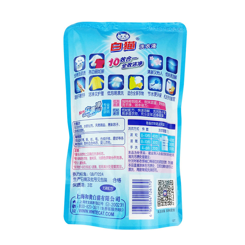 白猫 无磷洗衣液500g*3袋