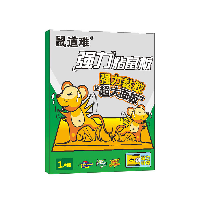 鼠道难 粘鼠板 绿色 10片/组(5组起订)
