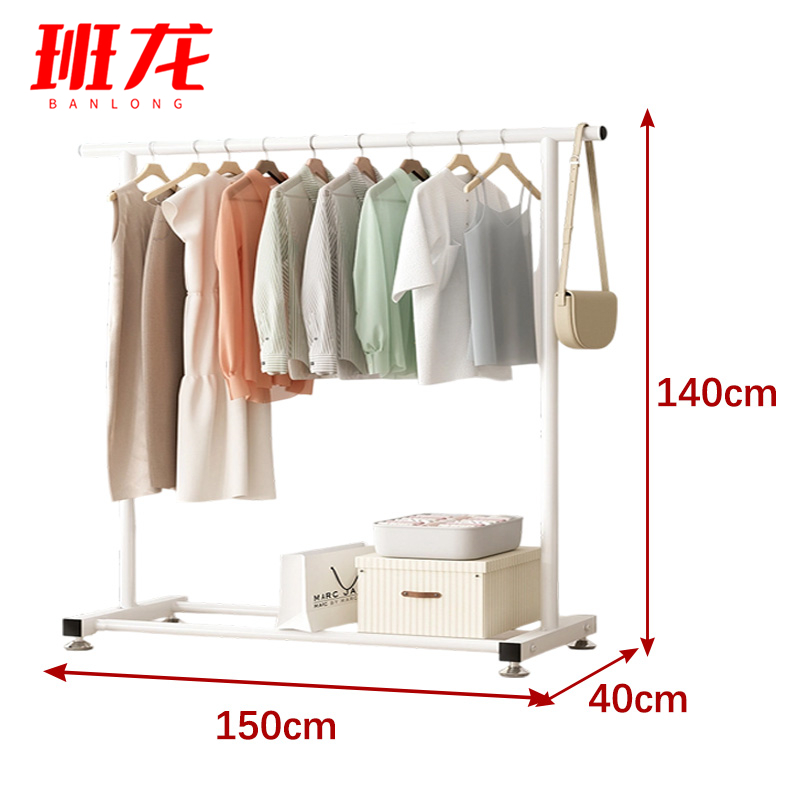 班龙挂衣晾衣架1.5m白个