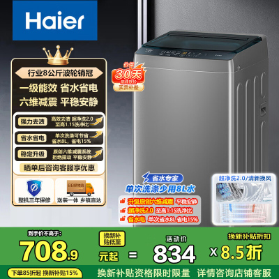 海尔(Haier)XQB80-Z10D0