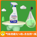 2926-入户驱蚊-户净-趋避丸25g*4粒+杀虫剂0.3-扁瓶