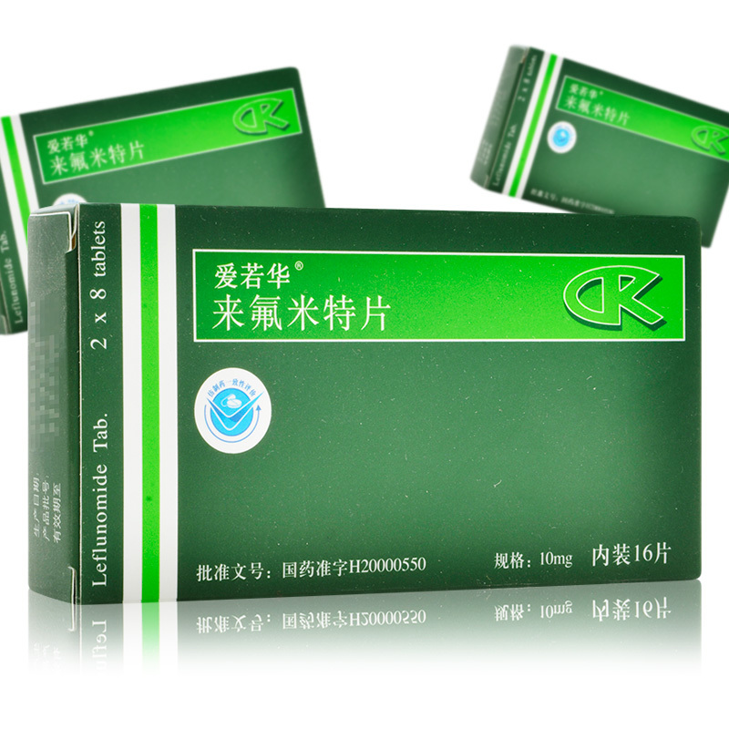 爱若华来氟米特片10mg16片成人类风湿性关节炎视频