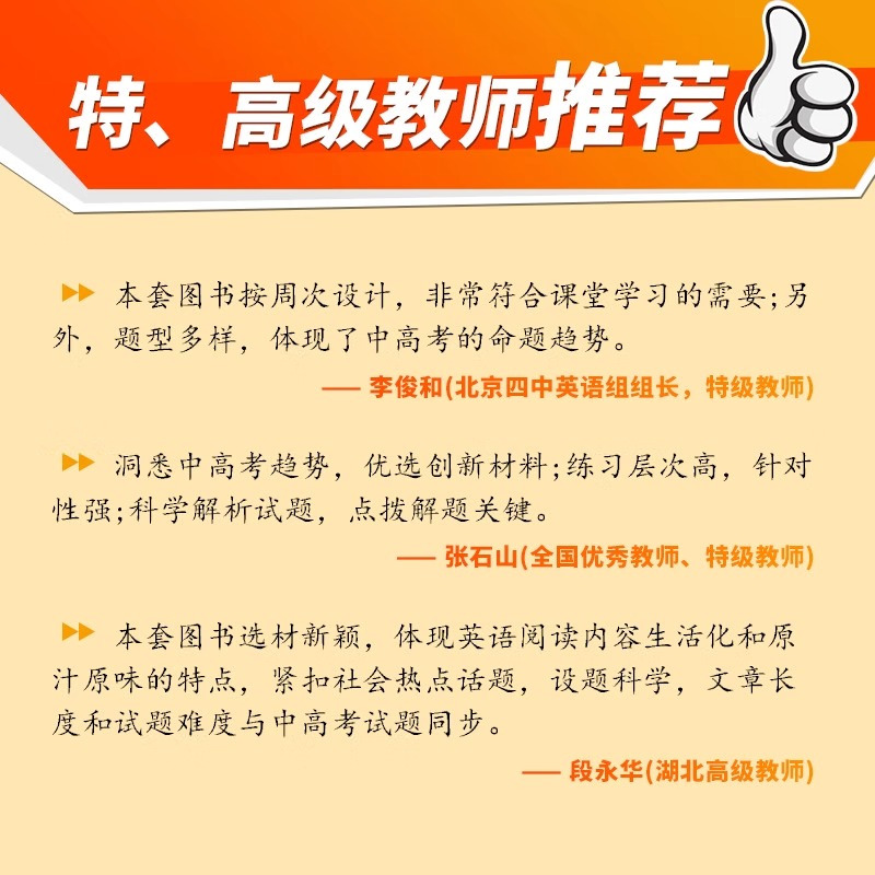 NO.26[ 英语时文阅读理解] 八年级/初中二年级 [正版]2025快捷英语活页英语时文阅读七八九年级上册下册NO.2