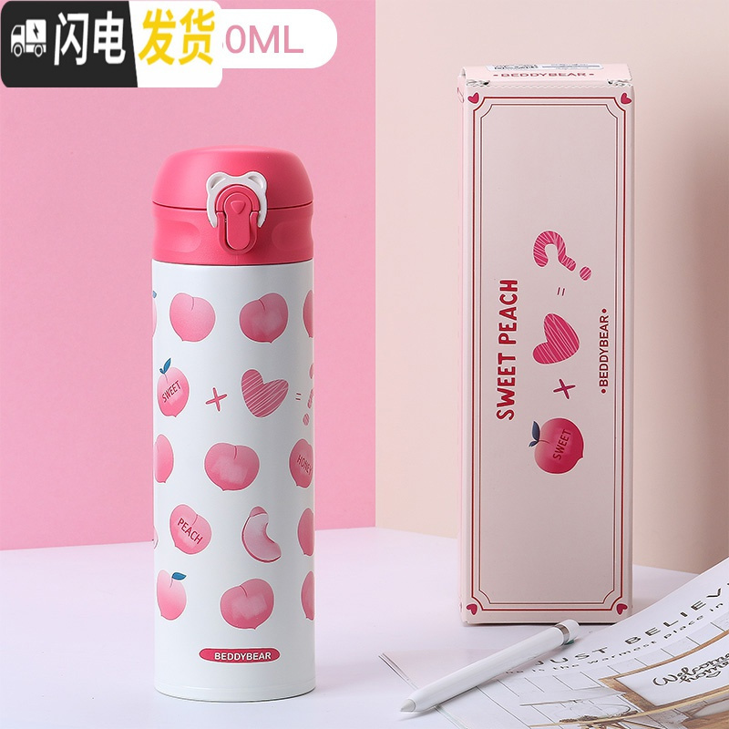 三维工匠韩国保温杯瓶男女士学生儿童可爱清新便携大人成人水杯车载 水蜜桃+杯刷+杯套+杯垫高清大图