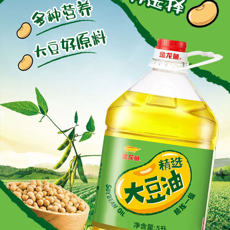 金龙鱼精选大豆油5L桶装家用厨房炒菜烹饪食用油高清大图
